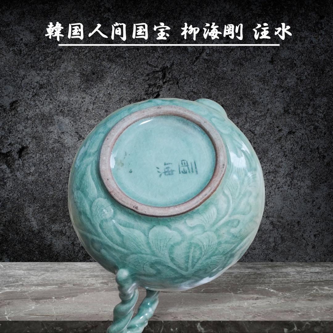 韓国人間国宝 柳海剛 ユヘガン 高麗青磁 陶器 水差し ドラゴン取っ手