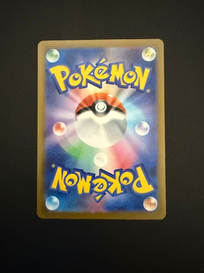 メガドリーム　ピカチュウex SAR 234/193