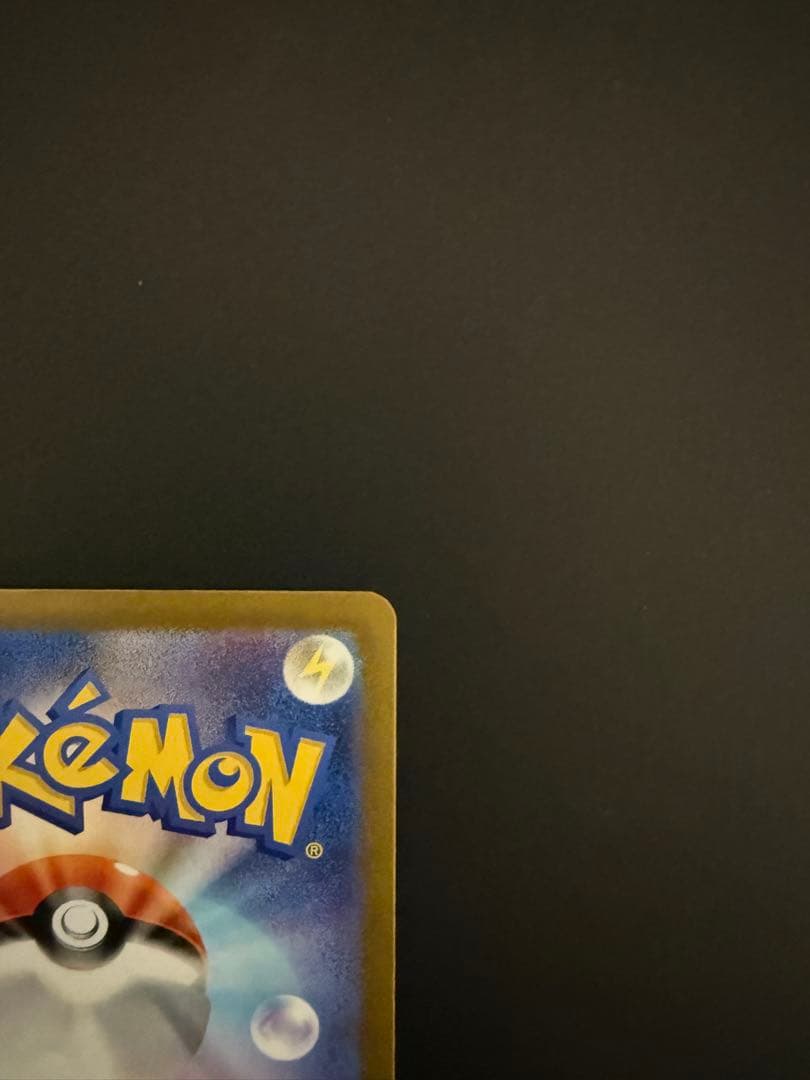 メガドリーム　ピカチュウex SAR 234/193