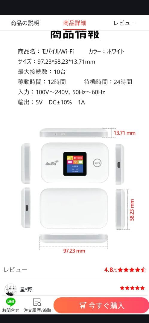 未使用　4G/5G Wireless　WIFI Plus mobile新品
