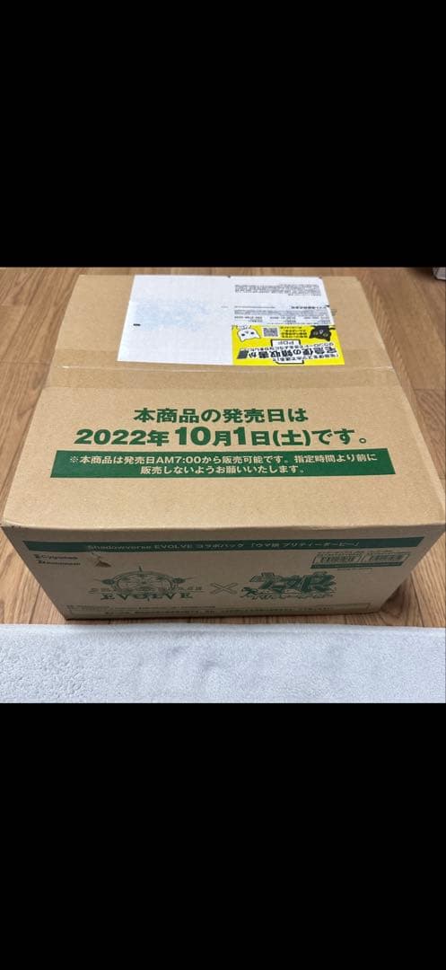 ウマ娘 シャドウバース エボルヴ 1カートン 16BOX シャドバ