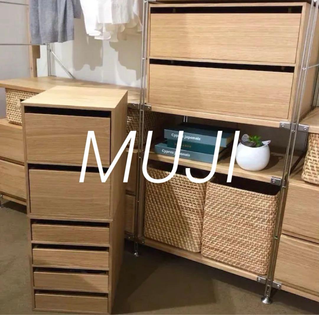 ※専用ページ※①⭐️２個セット⭐️廃盤希少⭐️無印⭐️オーク材⭐️木製収納ケース⭐️