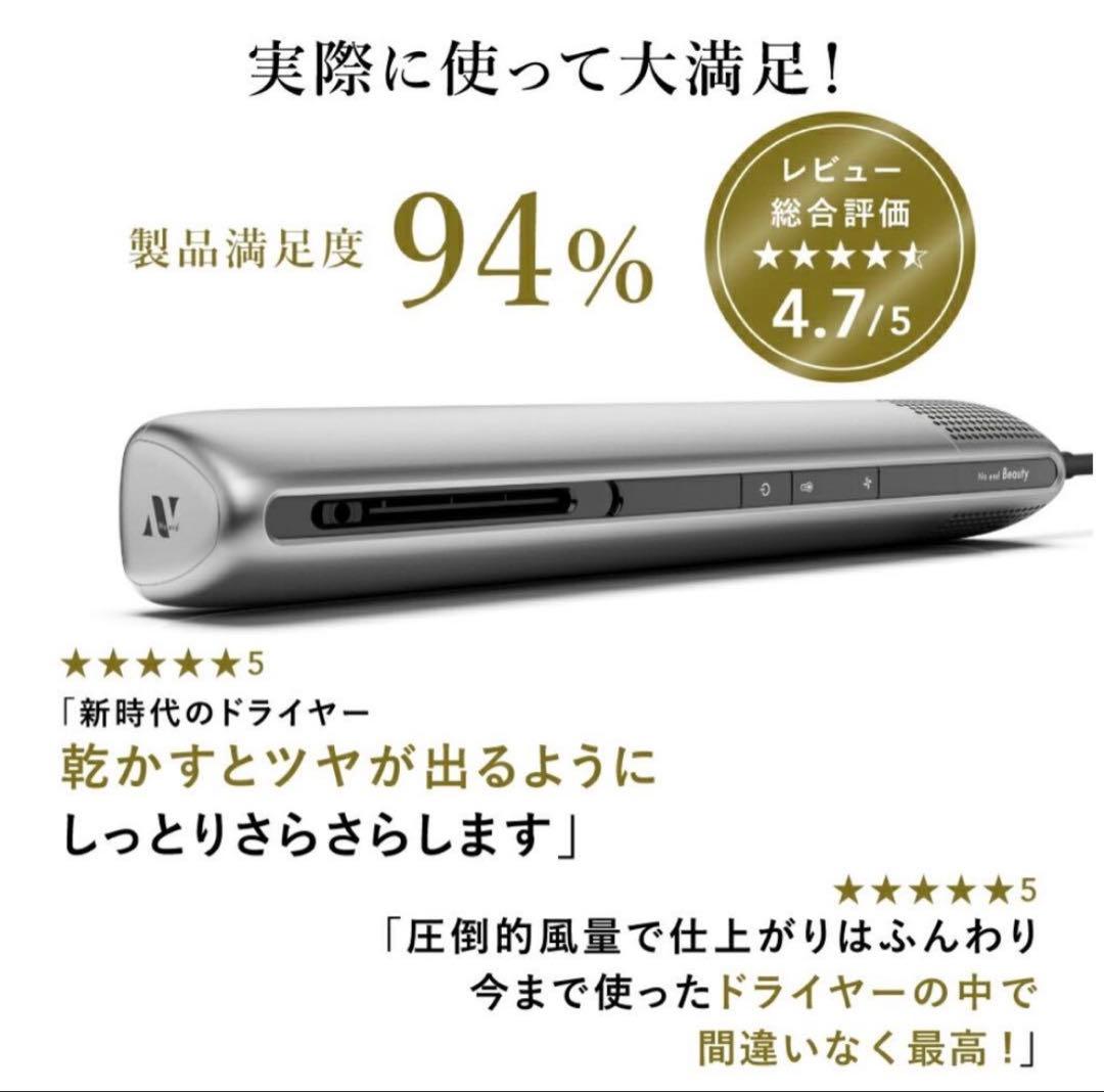 新品未使用　Noend ドライヤー 330g
