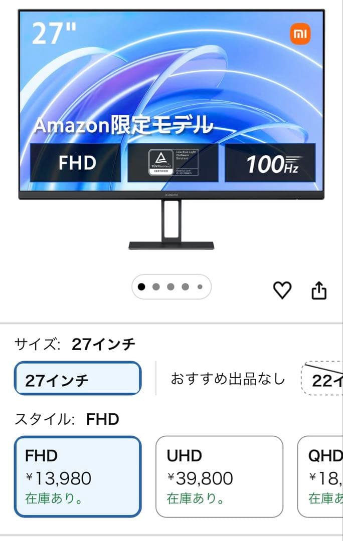 【美品】Xiaomi モニター A27i 27インチ フルHD 100Hz