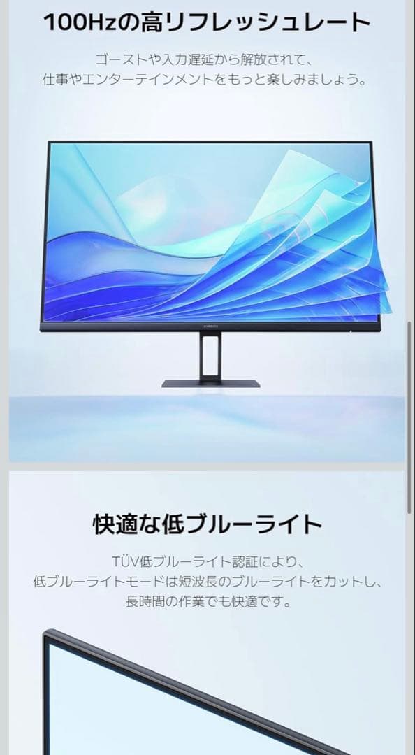 【美品】Xiaomi モニター A27i 27インチ フルHD 100Hz
