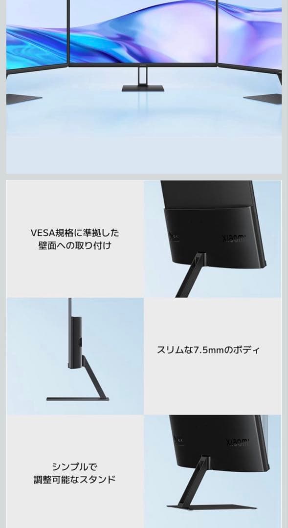 【美品】Xiaomi モニター A27i 27インチ フルHD 100Hz