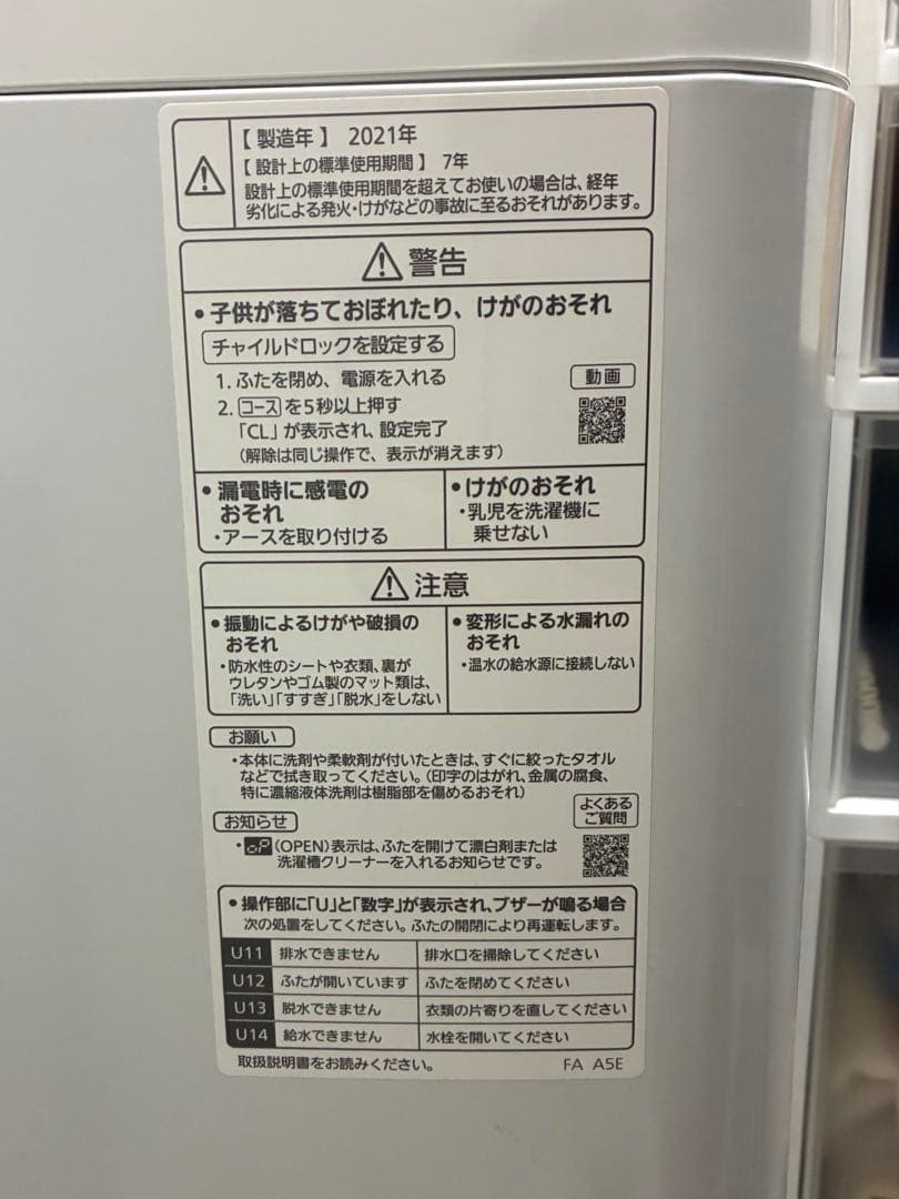 パナソニック洗濯機　9kg NA-FA90H9 2021年製