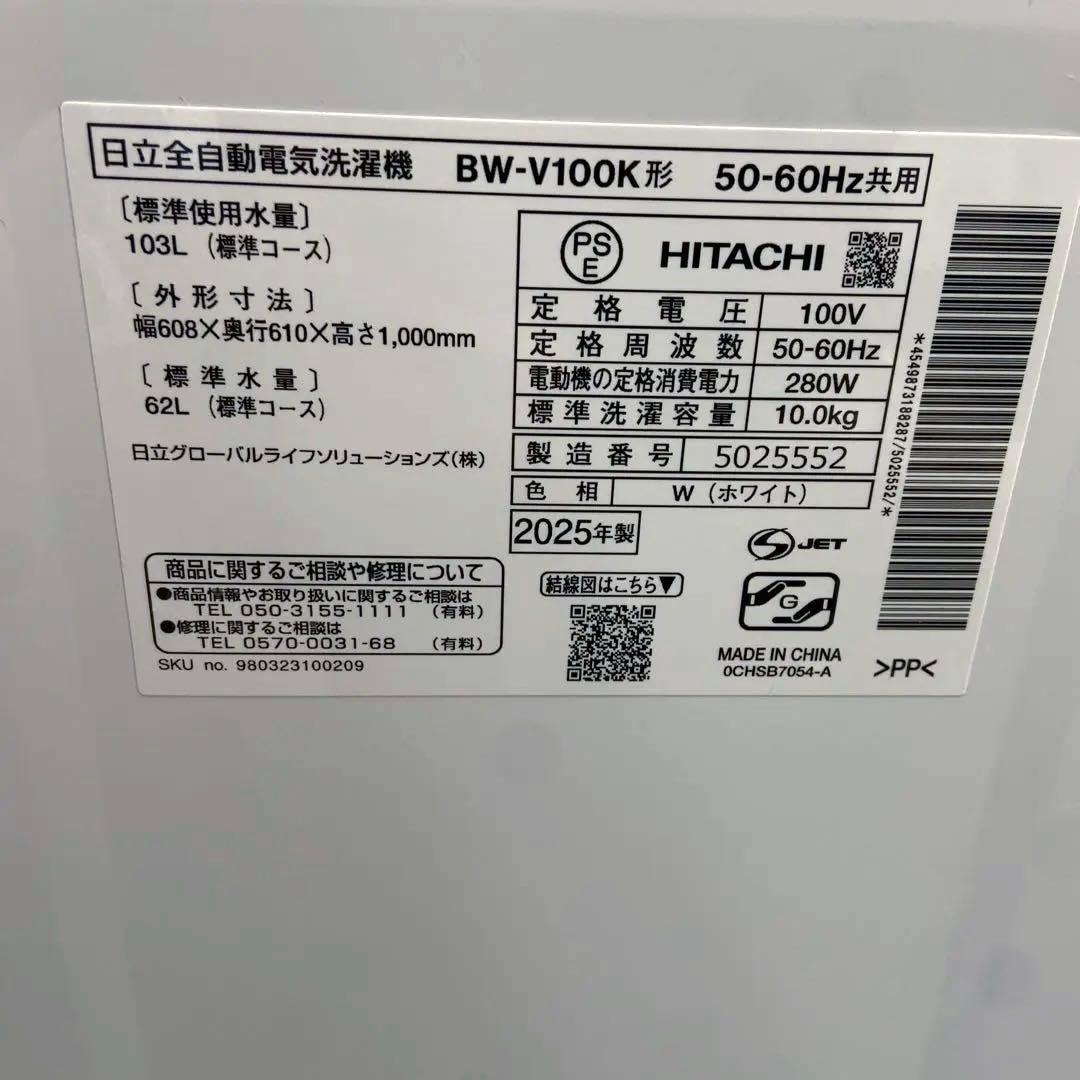 美品⭐️HITACHI 日立　全自動洗濯機　ビートウォッシュ　10kg