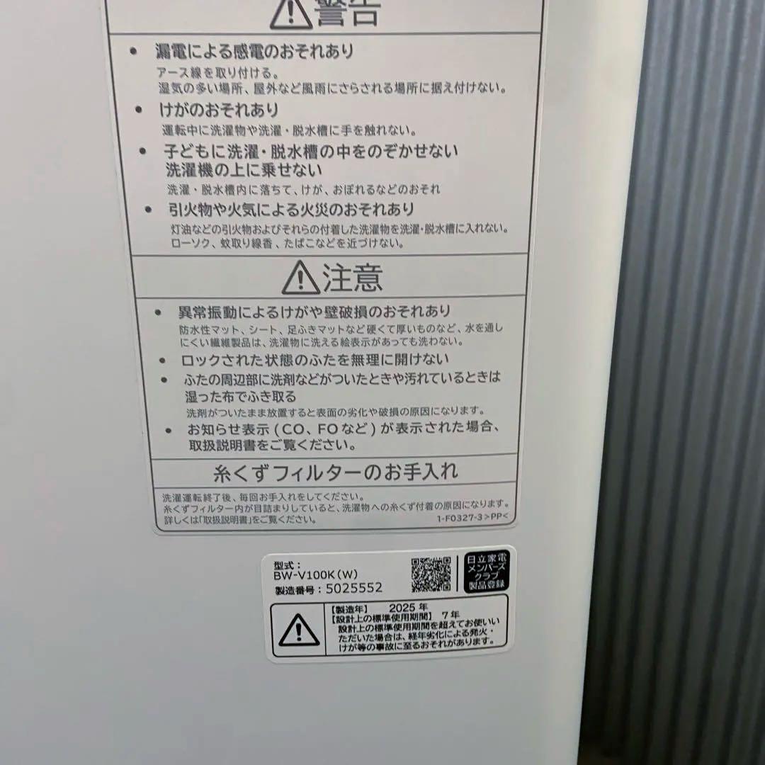 美品⭐️HITACHI 日立　全自動洗濯機　ビートウォッシュ　10kg