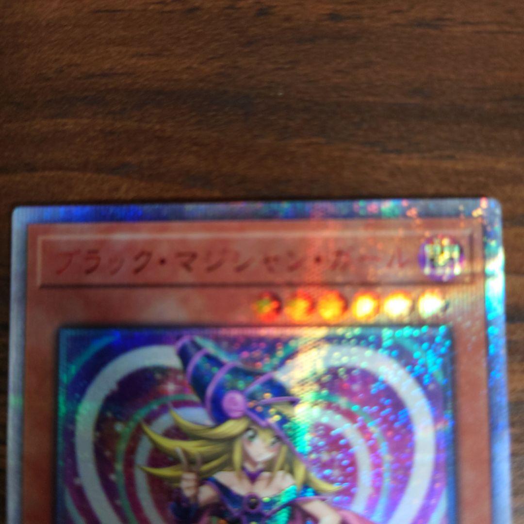 100いいね記念！　ブラックマジシャンガール　20th