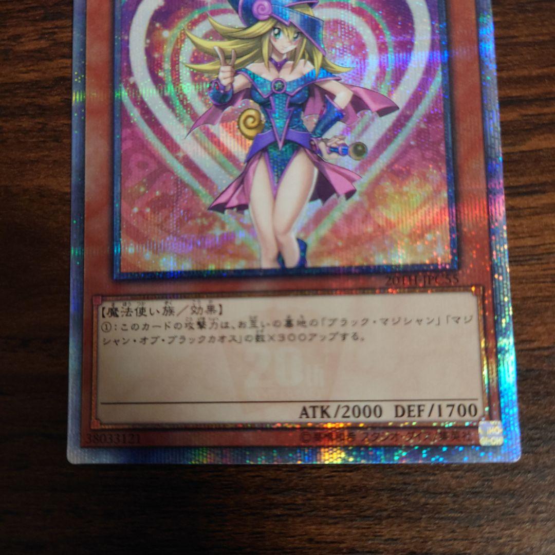 100いいね記念！　ブラックマジシャンガール　20th