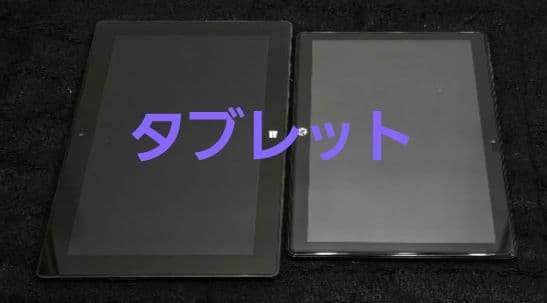 スマホ、タブレット等まとめ売り(バラ売り可)