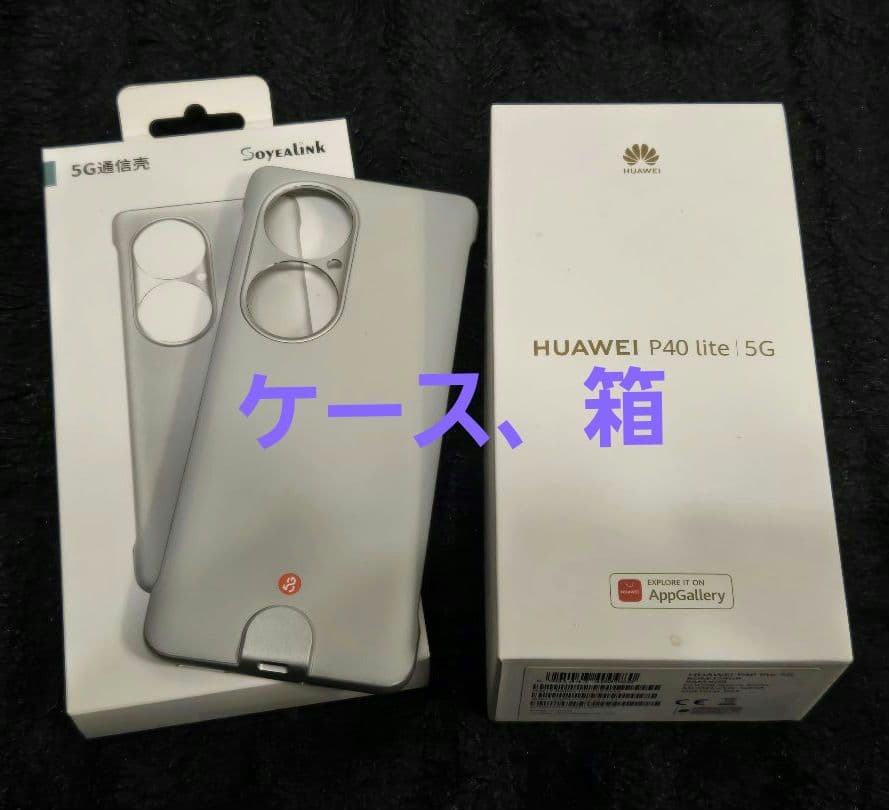 スマホ、タブレット等まとめ売り(バラ売り可)