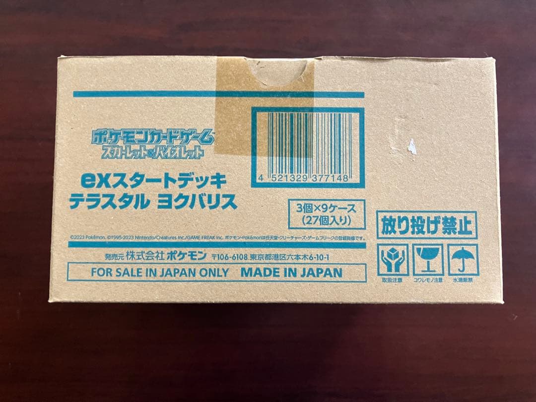 ポケモンカード　ｅｘスタートデッキ　テラスタル　ヨクバリス　２７個まとめ