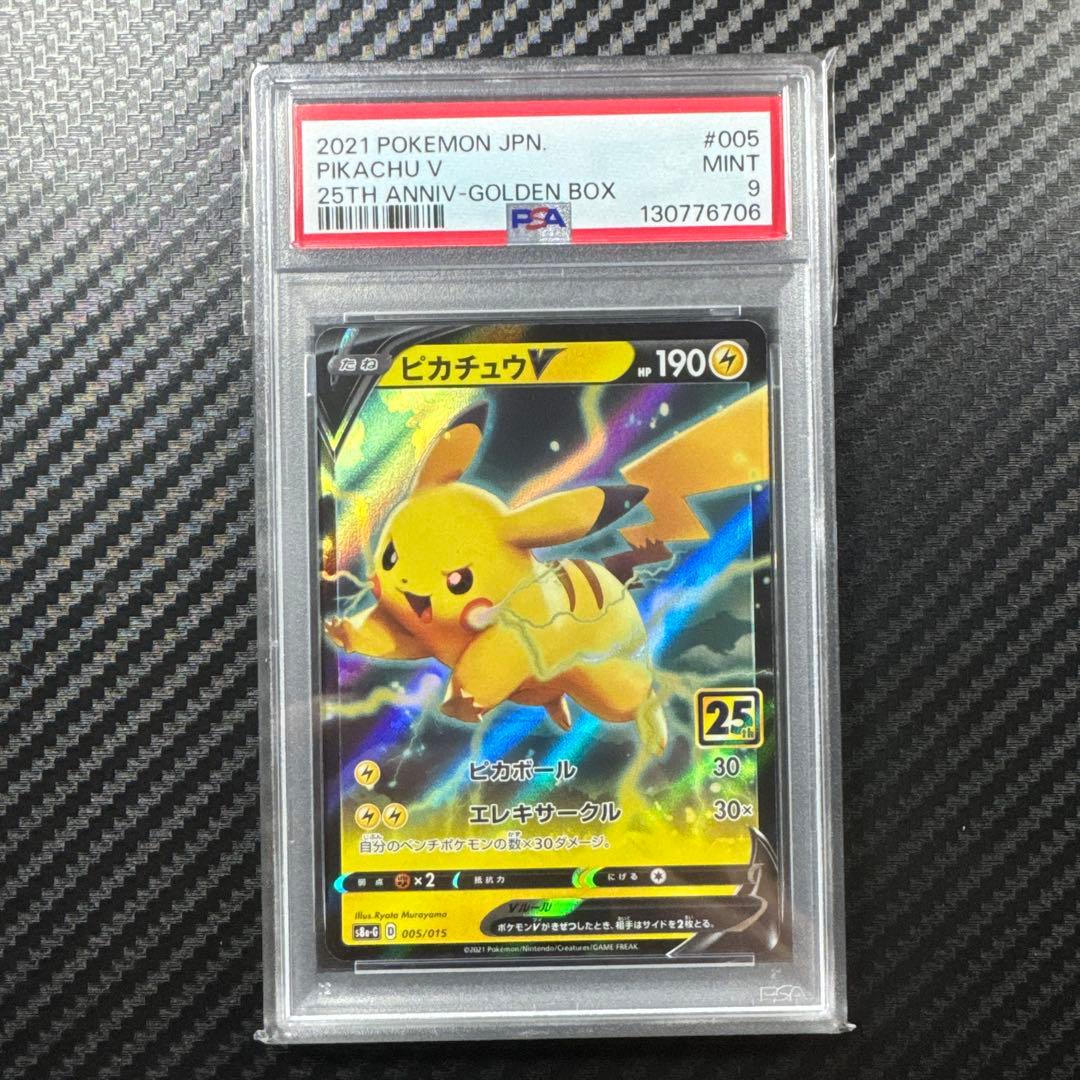 PSA9 4枚セット　ポケモンカード ピカチュウ&レシラム&ゼクロム