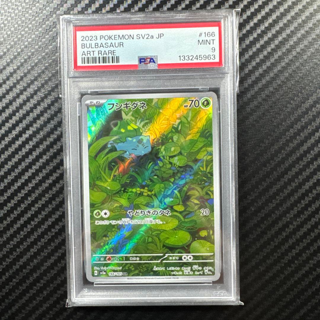 PSA9 4枚セット　ポケモンカード ピカチュウ&レシラム&ゼクロム