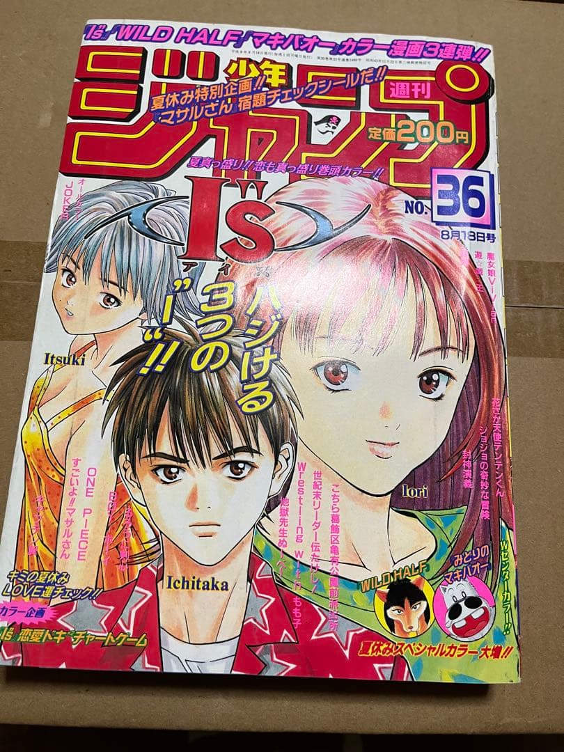 週刊少年ジャンプ 1997年 36号 ONEPIECE 尾田栄一郎 ゾロ 初登場