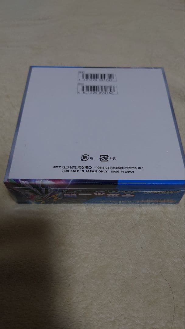 未来の一閃 box シュリンク付き　未開封