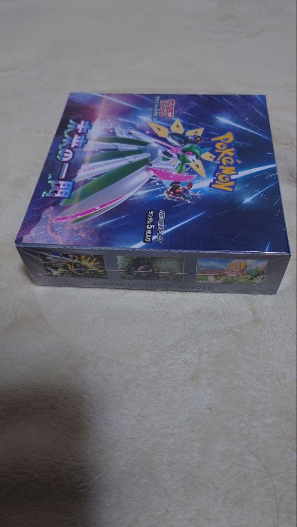 未来の一閃 box シュリンク付き　未開封