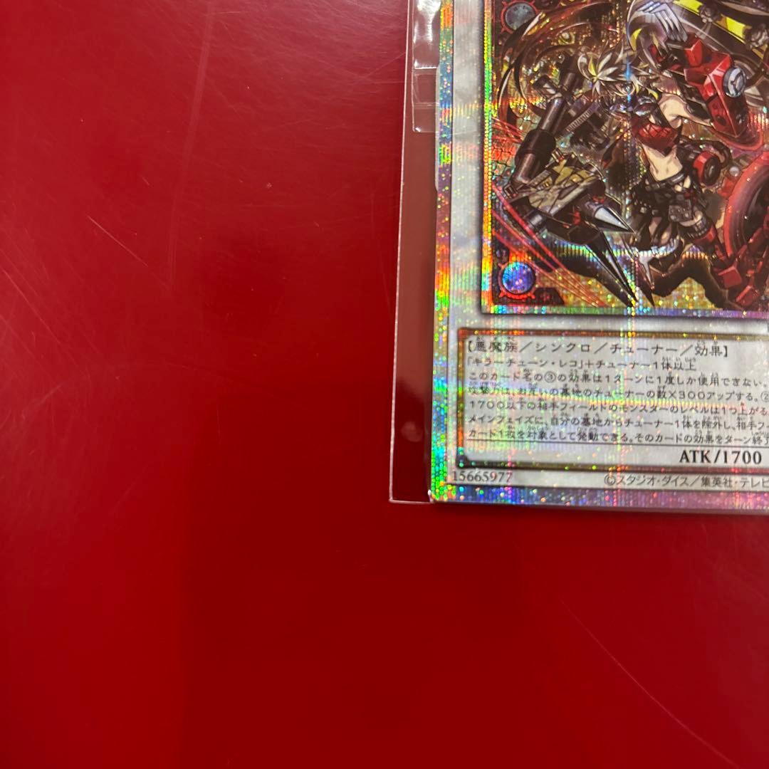 モ*ミ様 キラーチューン・レッドシール　プリズマ　極美品