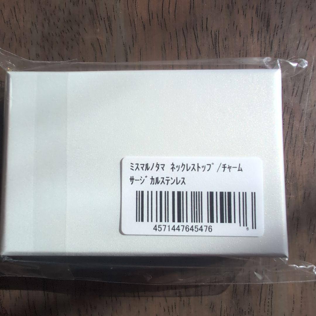 ミスマルノタマ　ネックレス　トップ　本革紐　①