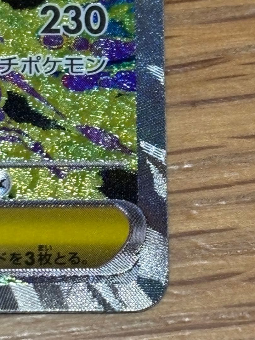 MEGAドリーム メガドリーム メガゲンガーex SAR