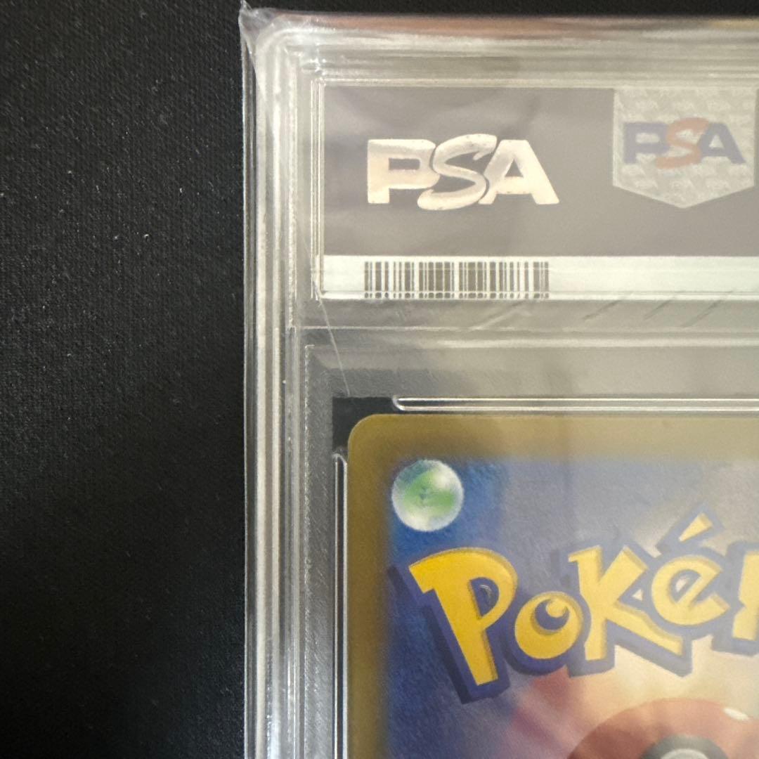 ラティアスex PSA10