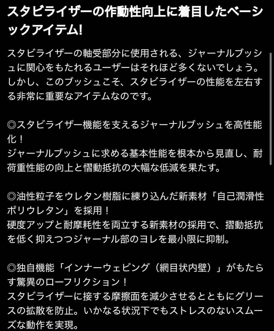 新品Genb/ゲンブローフリクションジャーナルブッシュ SGB06H 4個セット