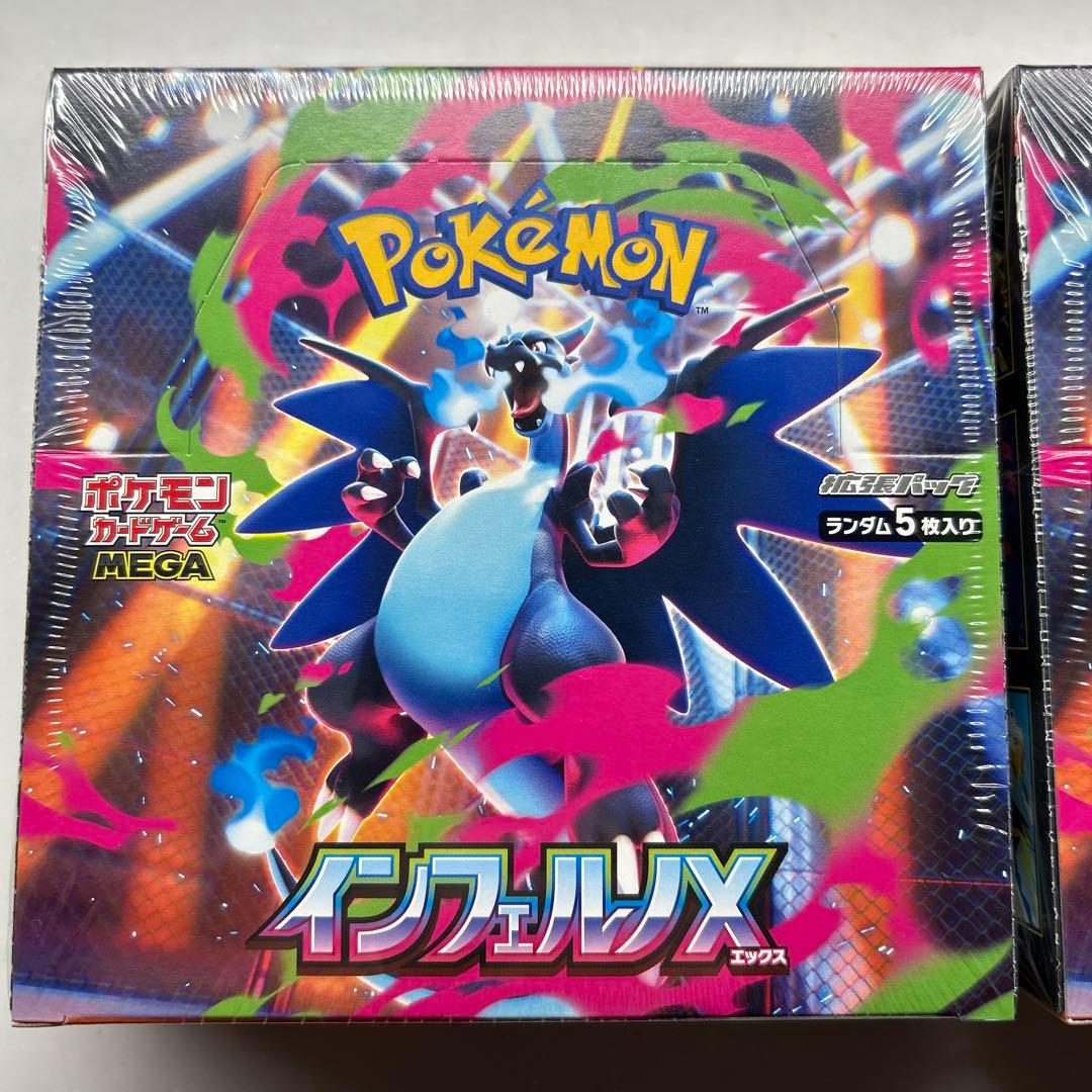 【シュリンク付き】ポケモンカードゲーム インフェルノX 2BOX 新品未開封