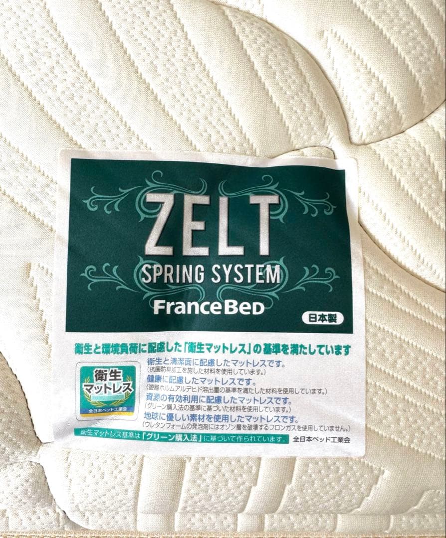 FranceBeD シングルベッド（ZELTマットレス）