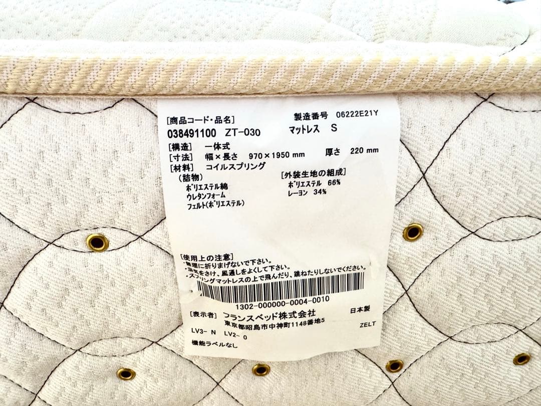 FranceBeD シングルベッド（ZELTマットレス）