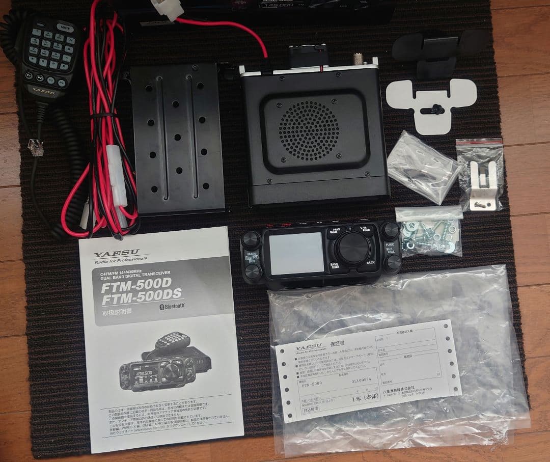 YAESU FTM-500D 中古美品　アマチュア無線機