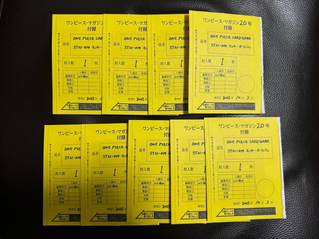 ワンピースマガジン20号 ルフィ プロモ9枚セット