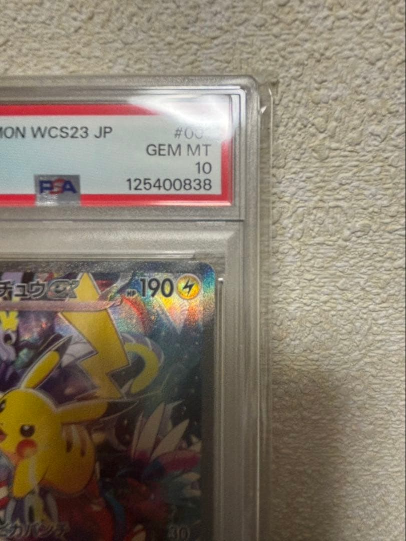 ポケカ　ピカチュウwcs PSA10