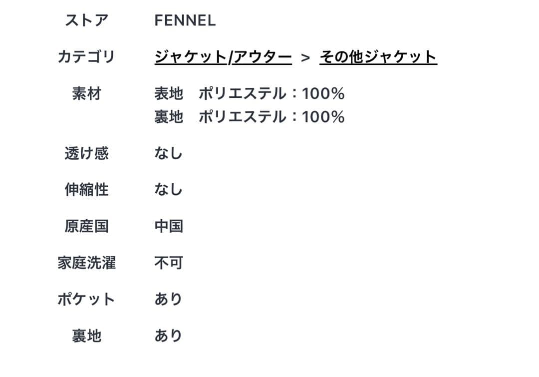 美品FENNELエコファーボリュームジャケット
