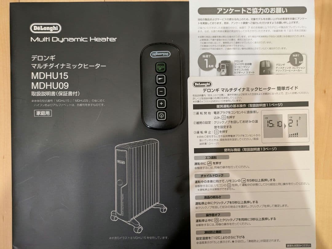 け*ん様 DeLonghi デロンギ マルチダイナミックヒーター MDHU15-