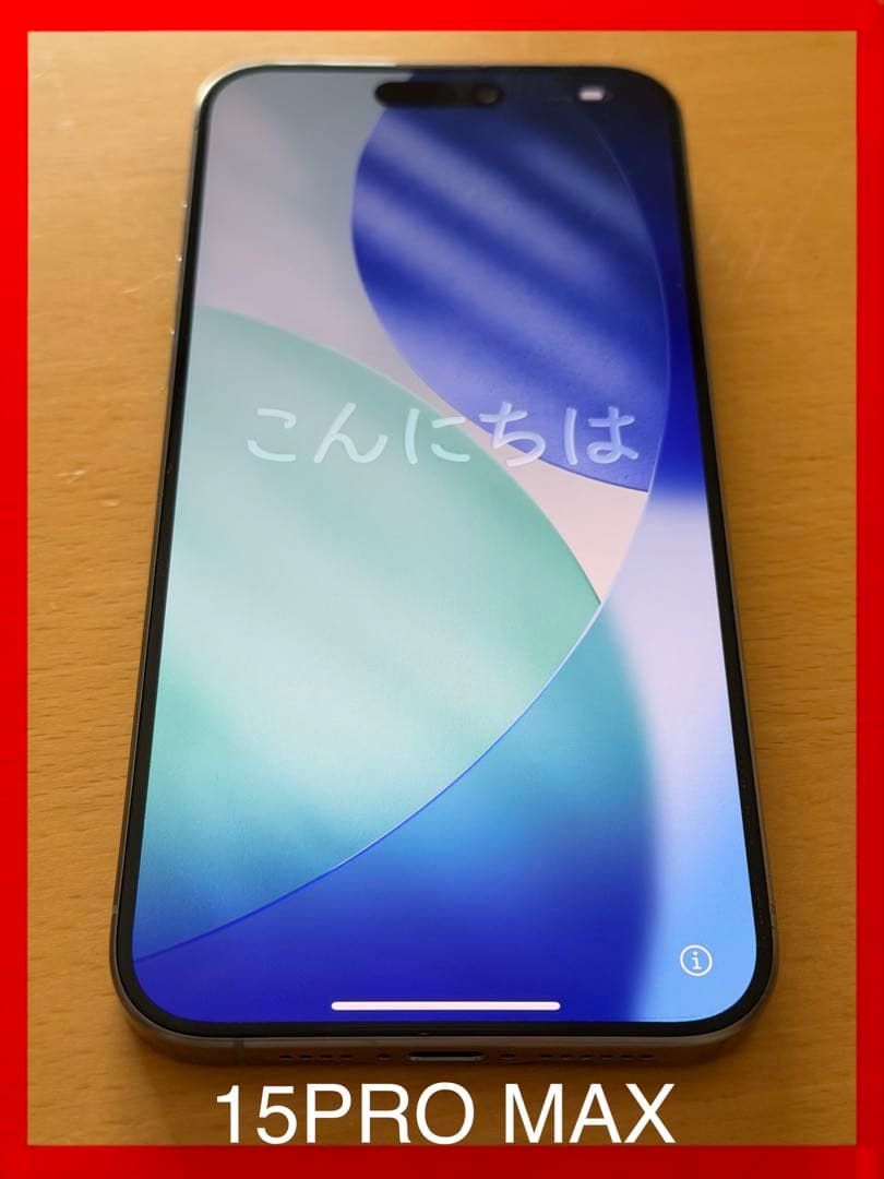 たなぶちんiPhone 15 PRO MAX箱無し