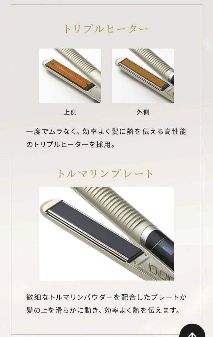 YAMAN ストレートヘアアイロン　スムースアイロンフォトイオン　ヤーマン