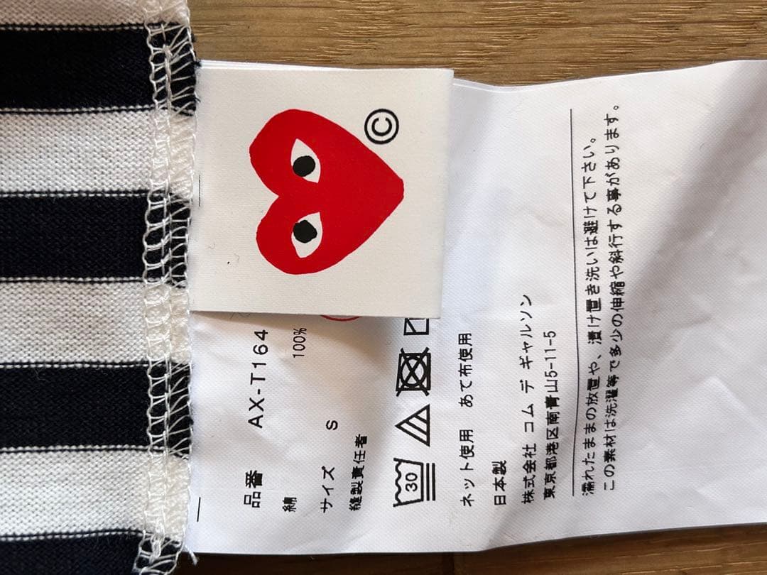 PLAY COMME DES GARÇONS プレイ　コムデギャルソン