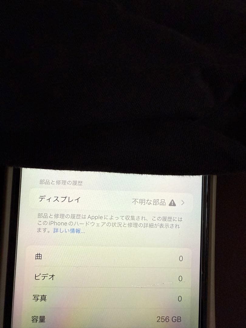 iPhon11Pro Max 画面非正規修理　ジャンク品