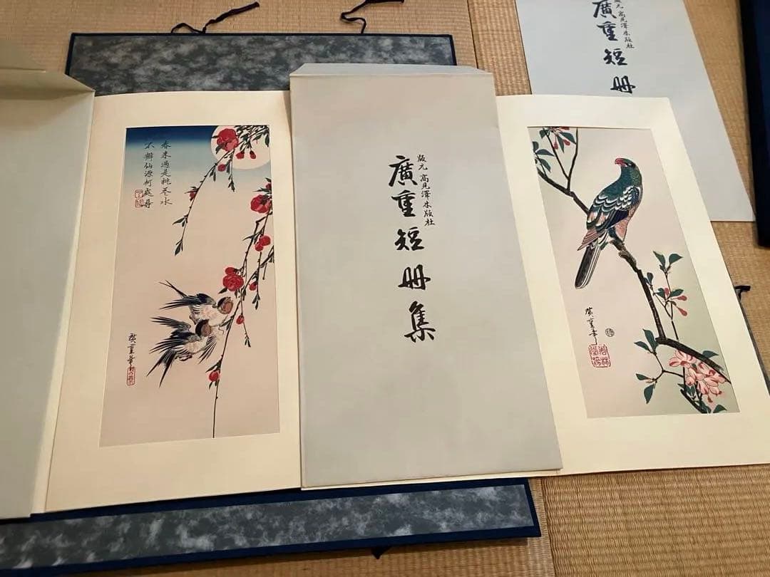 浮世絵　廣重短冊集　No.13〜24のうち17は無し