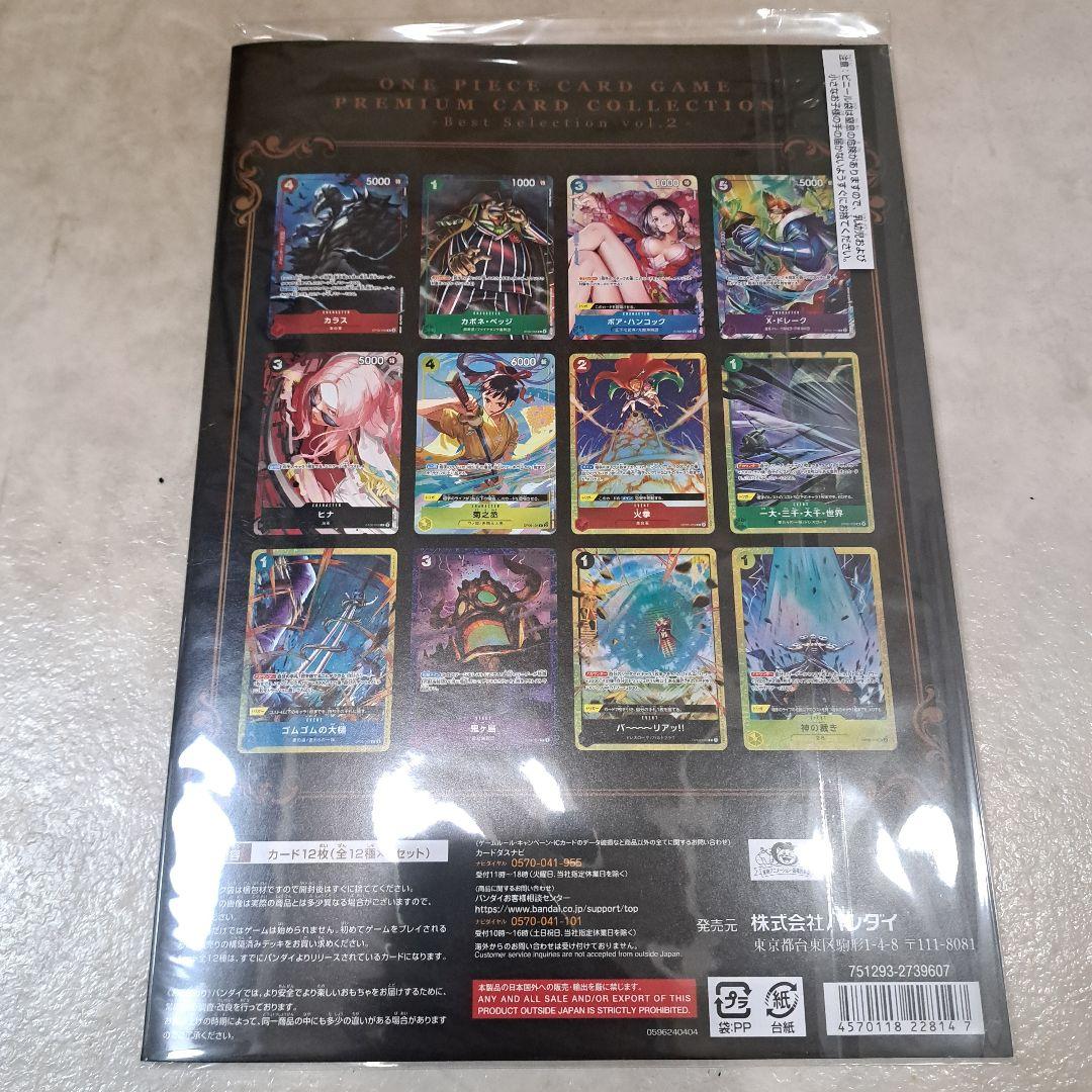 【高騰中】ワンピースカード プレミアムカードコレクション 3種セット