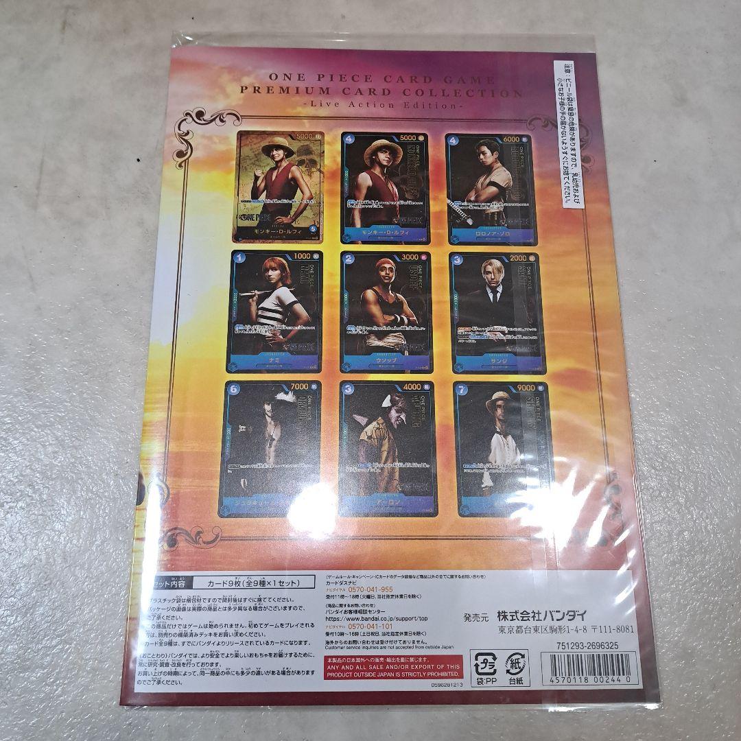 【高騰中】ワンピースカード プレミアムカードコレクション 3種セット