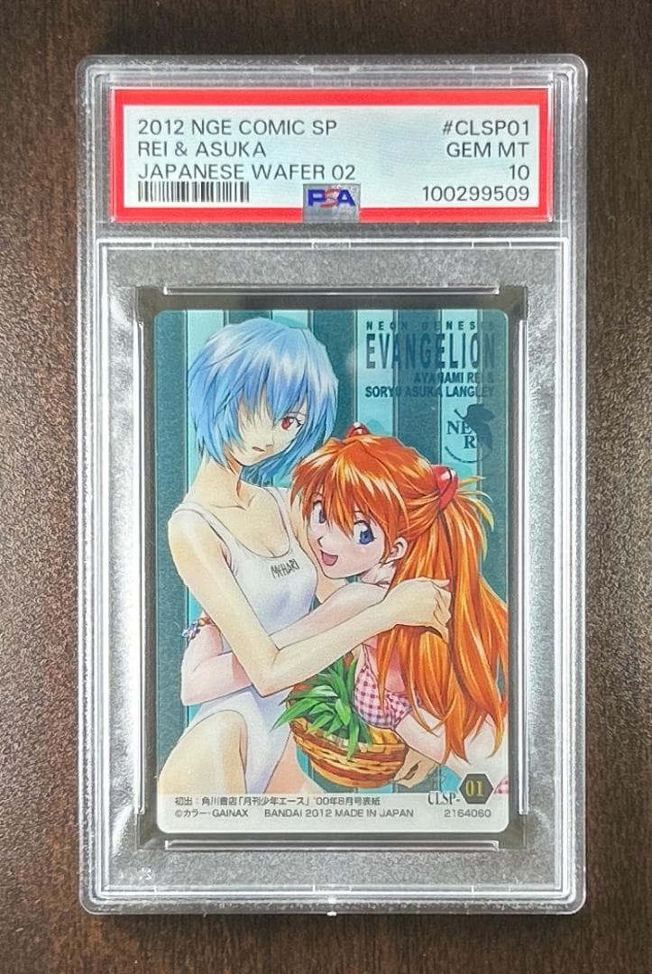 【PSA10】エヴァンゲリオン アスカ 綾波レイ ウエハース 水着 #L47