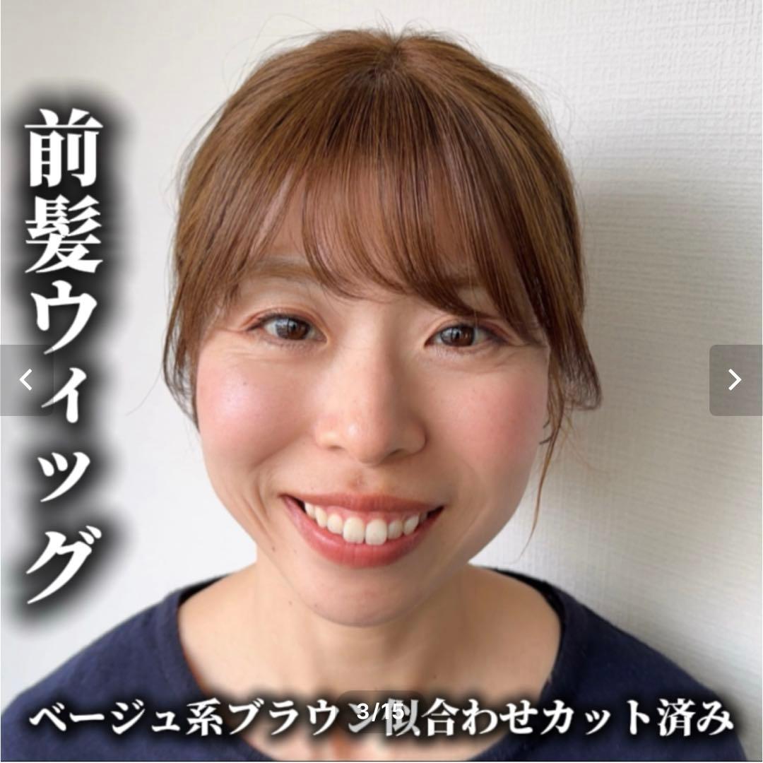 百合子ウィッグ　前髪ウィッグ　スズメ 　　　　　　　ベージュ系ブラウン　前髪あり