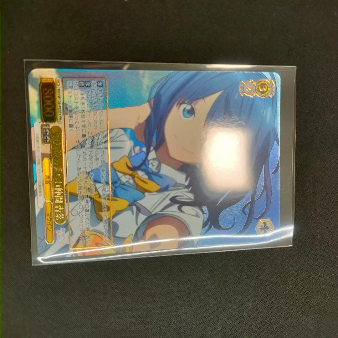 セット　PR+　優勝PR　友達、改め振られ仲間 杏菜