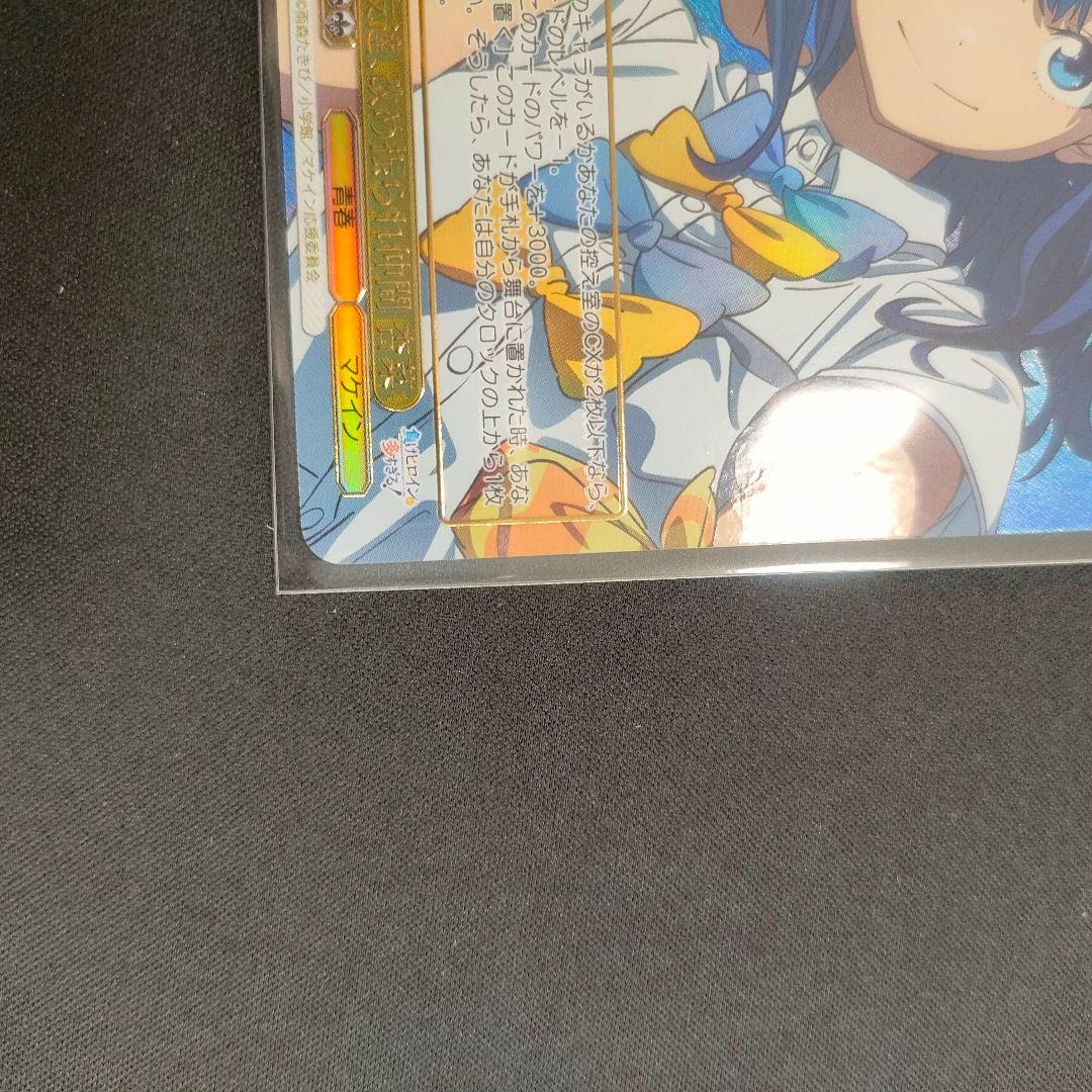 セット　PR+　優勝PR　友達、改め振られ仲間 杏菜