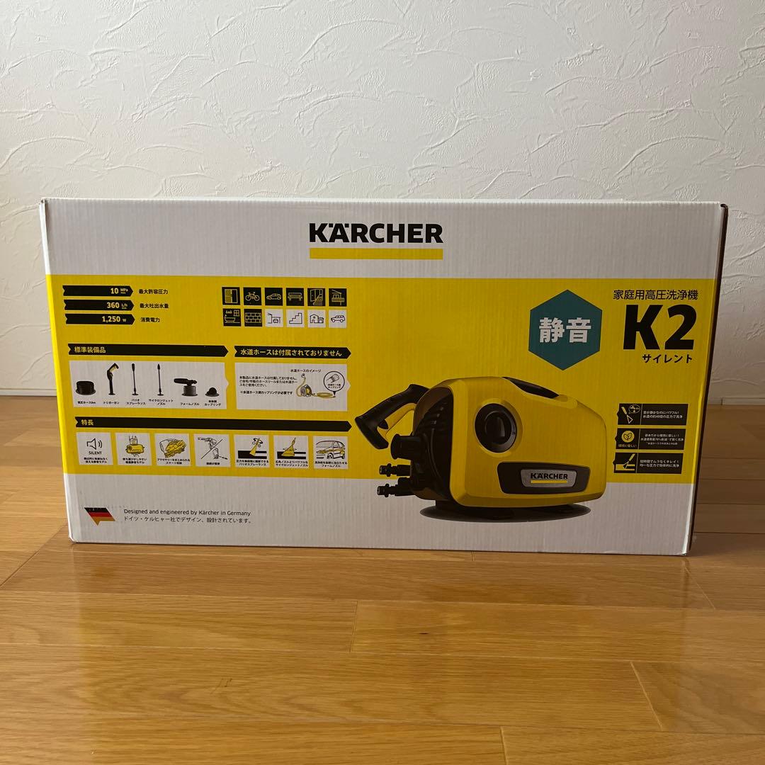 【新品未開封】ケルヒャー　高圧洗浄機　K2 サイレント
