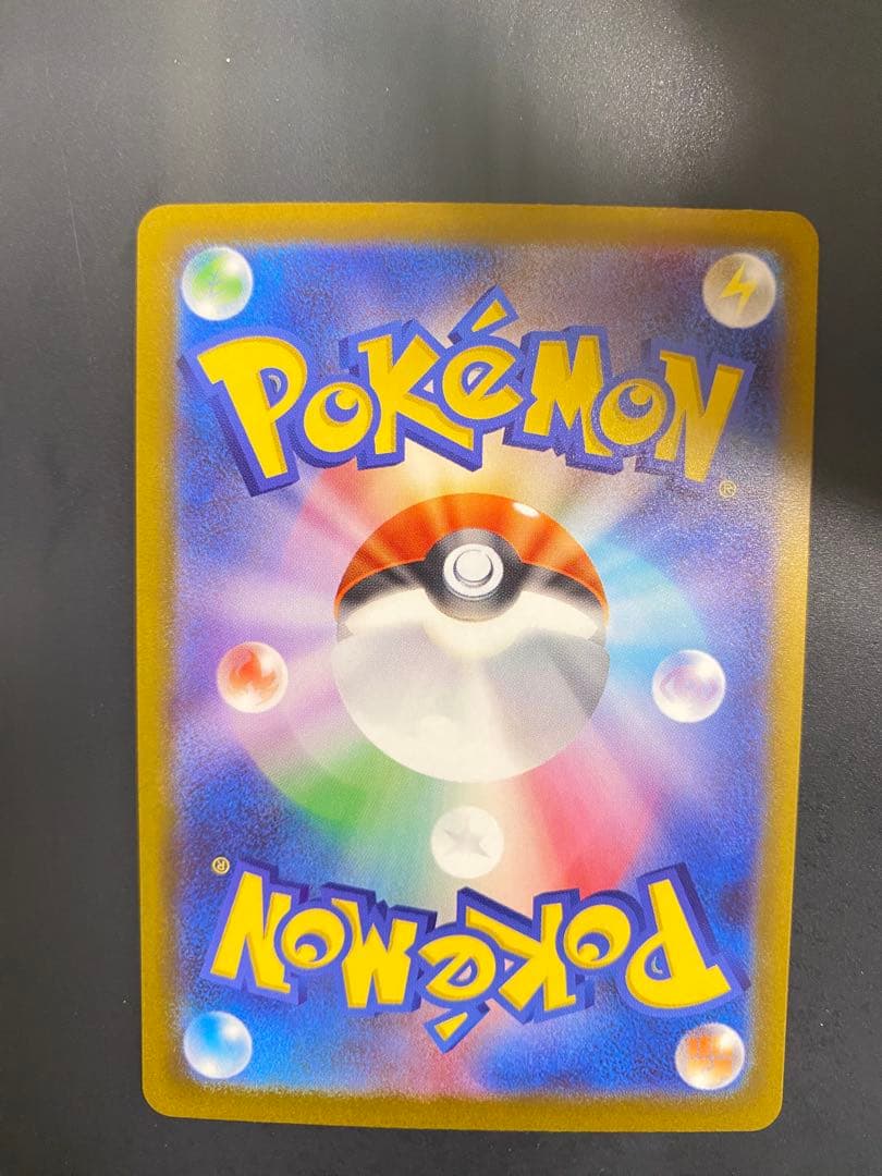 【美品】ピカチュウex sar