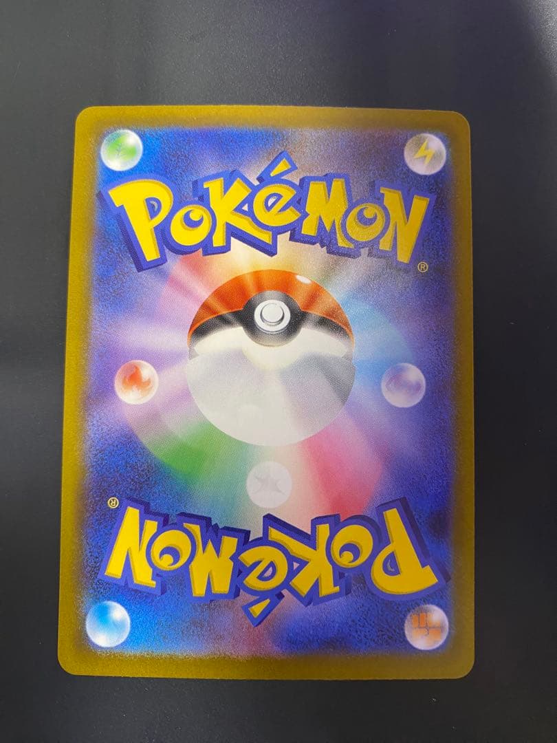 【美品】ピカチュウex sar